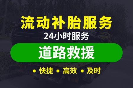 南宁到深圳道路救援拖车费用|道路救援电话号码|施救车电话