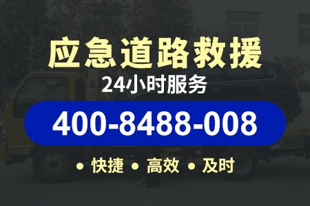 【京哈高速汽车维修】高速救援服务电话多少