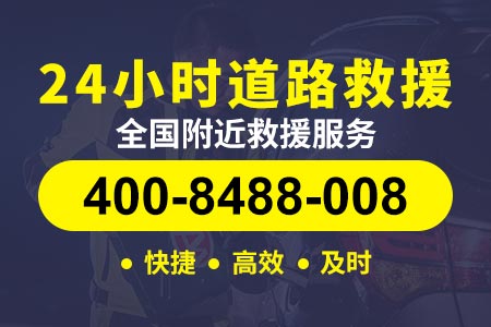 海城望台鄢师傅补胎电瓶没电救援电话-(400-8488-008)