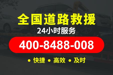 【林芝修车电话】高速流动补胎一般多少钱/救援拖车