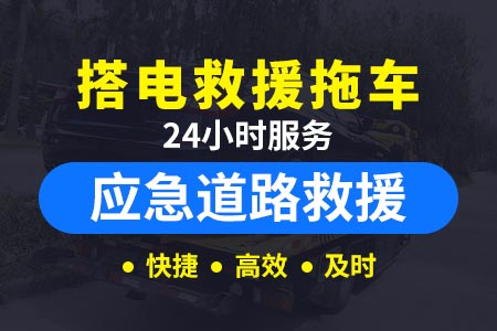 【黄南藏族汽修厂】24小时附近道路救援英朗换个轮胎多少钱