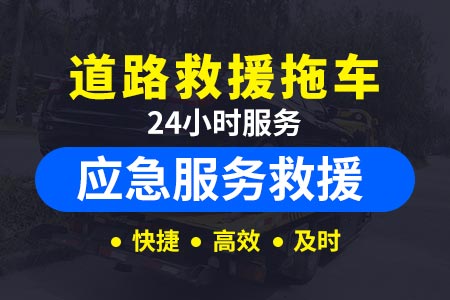 荆州拖车公司道路救援服务怎么收费