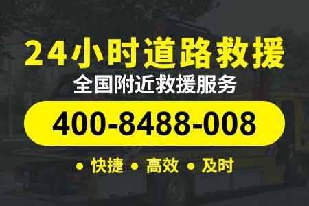 高速路口拖车收费标准|汽车救援附近|汤阴高速拖车