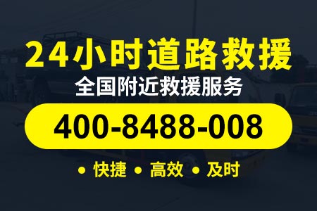 德昌高速s36救援车怎么叫-浙江高速拖车
